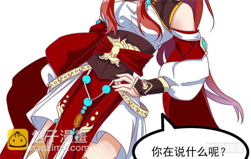 《玉为媒》039-端王被人打了？！ 第47页
