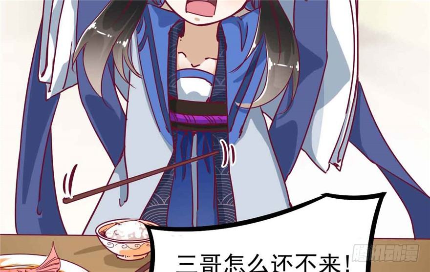 《玉为媒》039-端王被人打了？！ 第8页