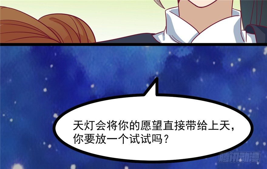 《玉为媒》042-星算师 第10页