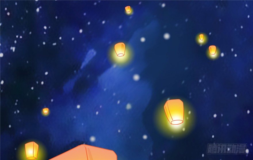 《玉为媒》042-星算师 第13页