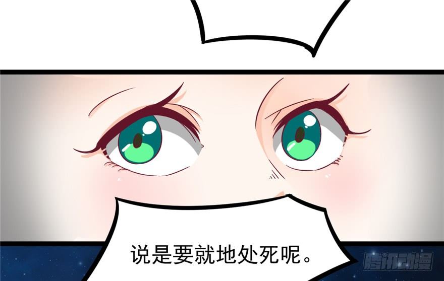 《玉为媒》042-星算师 第25页