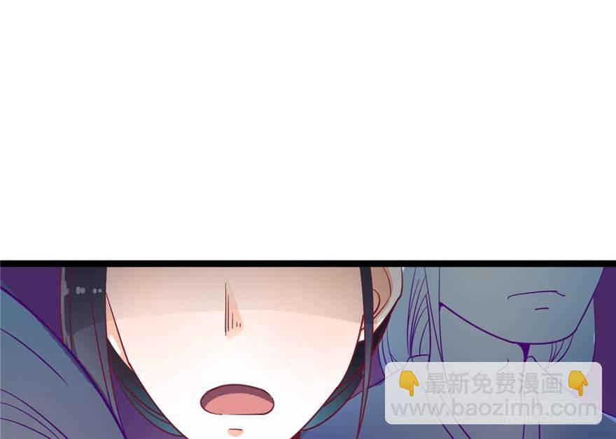 《玉为媒》042-星算师 第42页