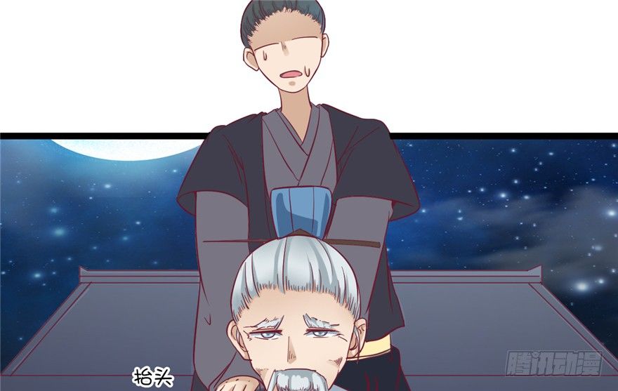《玉为媒》043-杀人？或是救人？ 第17页