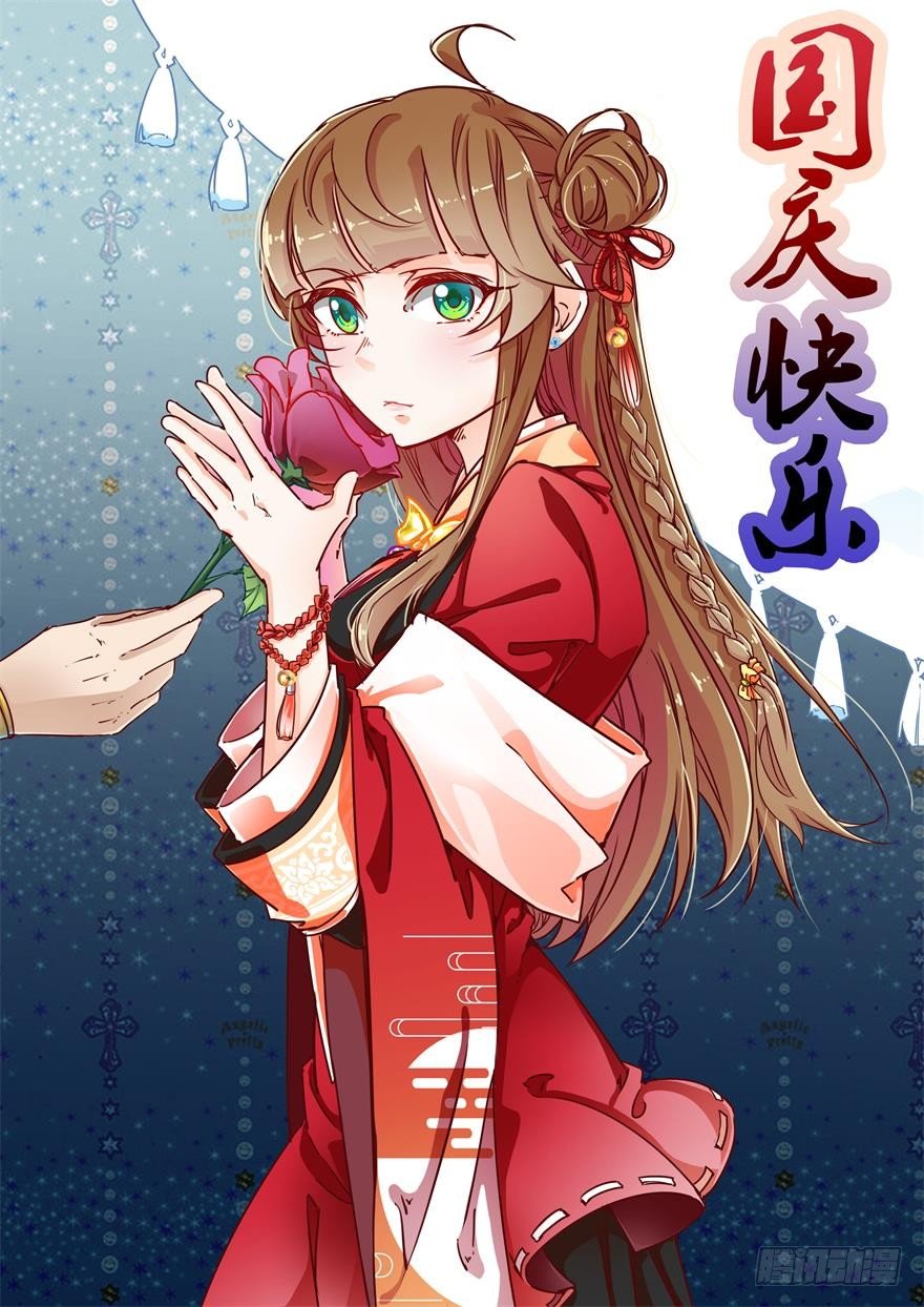 《玉为媒》043-杀人？或是救人？ 第1页