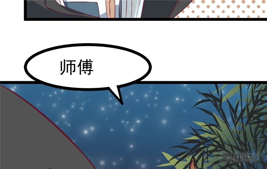 《玉为媒》043-杀人？或是救人？ 第44页
