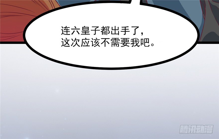 《玉为媒》043-杀人？或是救人？ 第49页