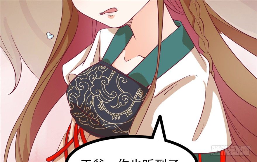 《玉为媒》043-杀人？或是救人？ 第7页