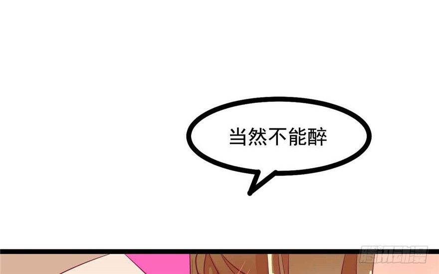 《玉为媒》041-奚小姐威武霸气！ 第10页