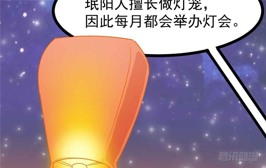 《玉为媒》041-奚小姐威武霸气！ 第24页