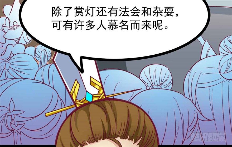 《玉为媒》041-奚小姐威武霸气！ 第27页