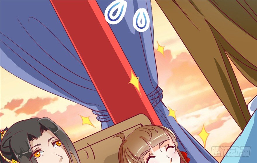 《玉为媒》041-奚小姐威武霸气！ 第45页