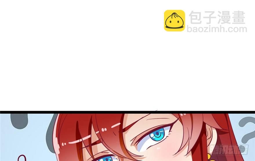 《玉为媒》041-奚小姐威武霸气！ 第47页