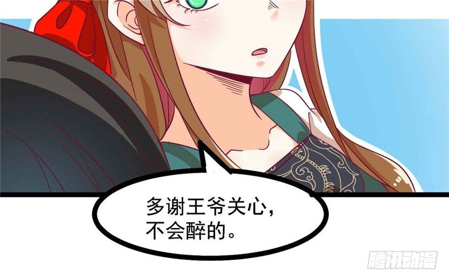 《玉为媒》041-奚小姐威武霸气！ 第9页