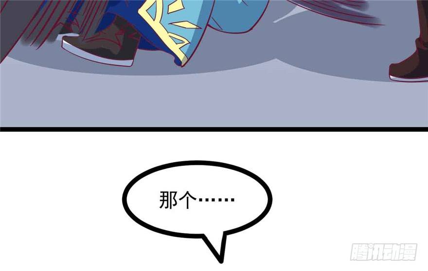 《玉为媒》040-英雄救美的奚小姐 第26页