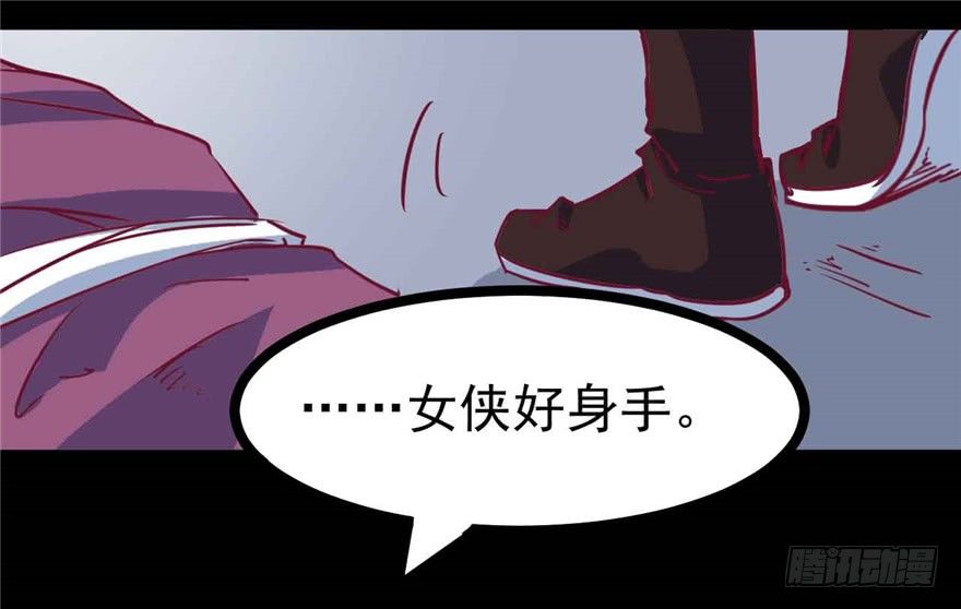 《玉为媒》040-英雄救美的奚小姐 第48页
