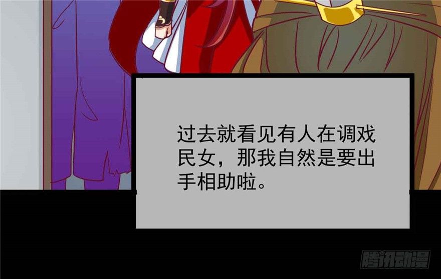 《玉为媒》040-英雄救美的奚小姐 第9页