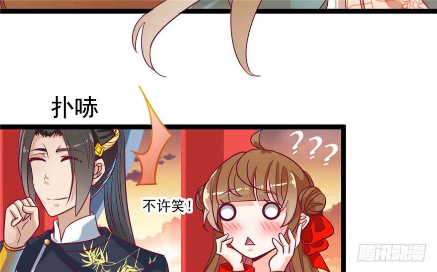 《玉为媒》041-奚小姐威武霸气！ 第15页