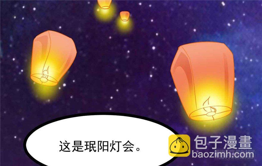 《玉为媒》041-奚小姐威武霸气！ 第22页