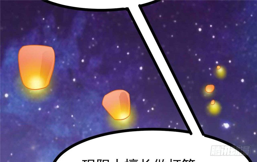 《玉为媒》041-奚小姐威武霸气！ 第23页
