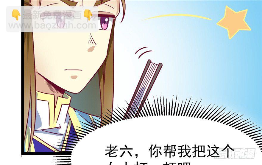 《玉为媒》041-奚小姐威武霸气！ 第37页