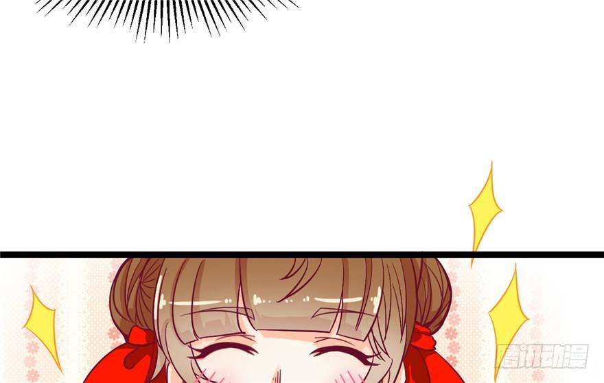 《玉为媒》041-奚小姐威武霸气！ 第40页