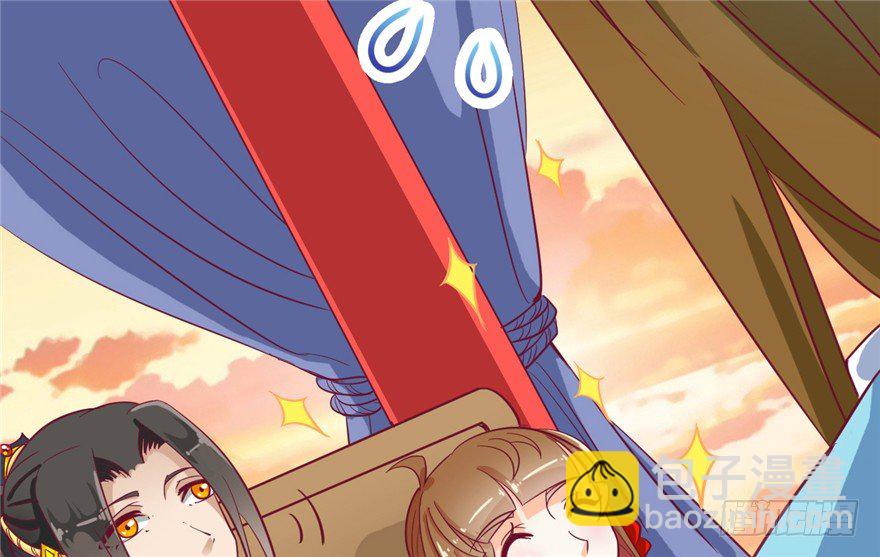 《玉为媒》041-奚小姐威武霸气！ 第45页