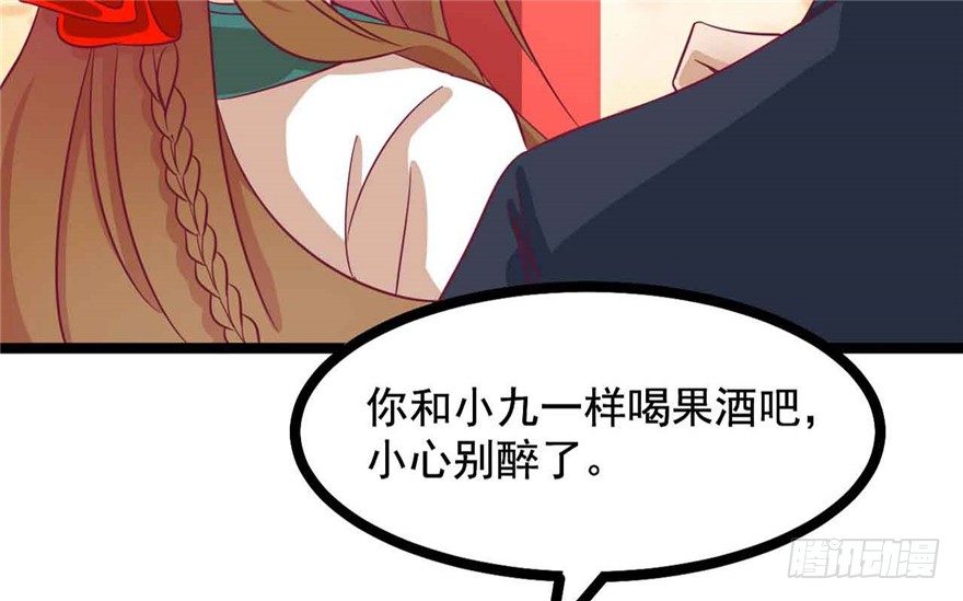 《玉为媒》041-奚小姐威武霸气！ 第5页