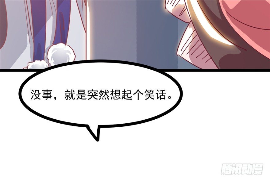 《玉为媒》045-褚楼先生回来了 第16页