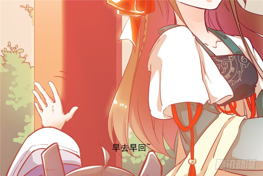 《玉为媒》045-褚楼先生回来了 第21页