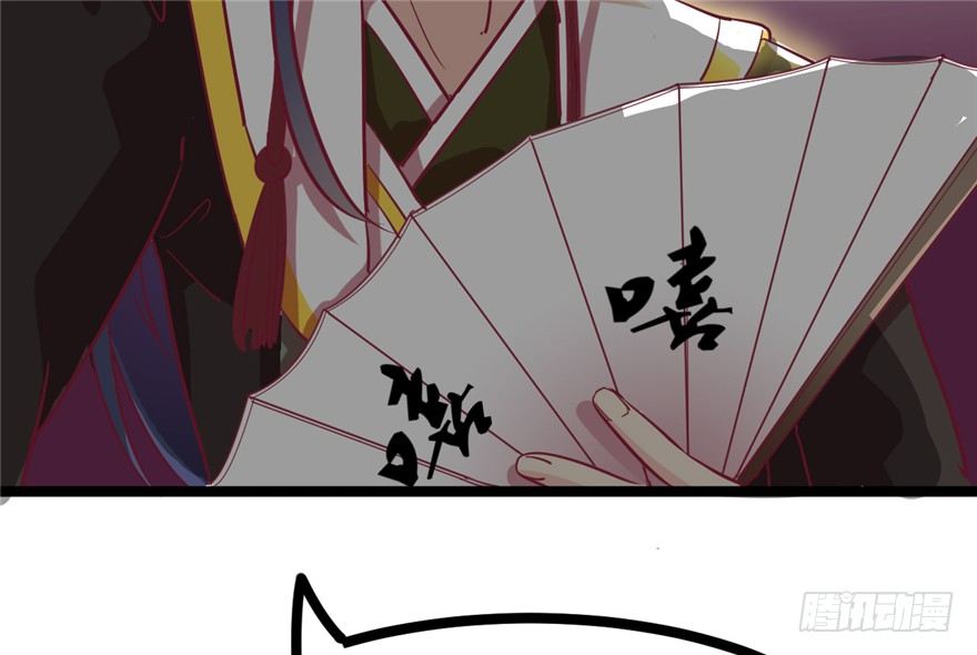 《玉为媒》045-褚楼先生回来了 第37页