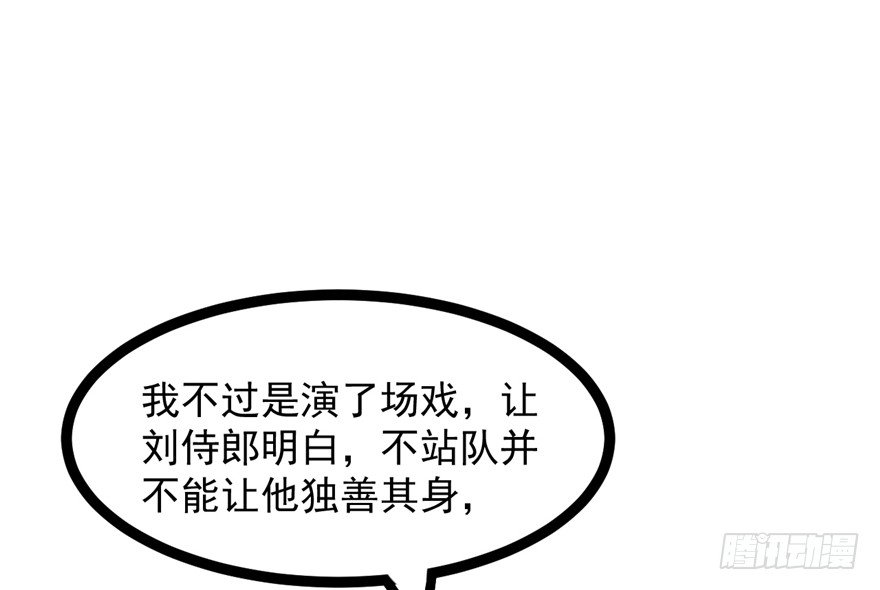 《玉为媒》045-褚楼先生回来了 第50页