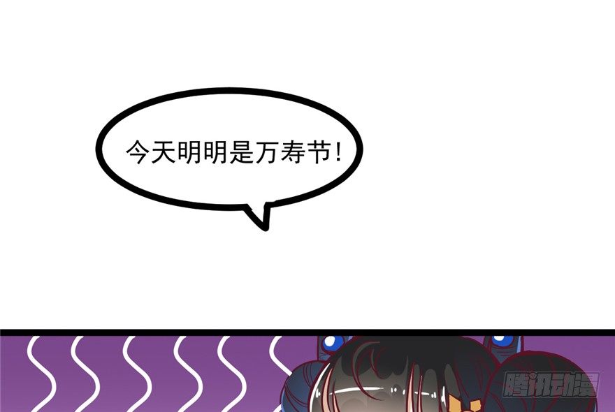 《玉为媒》045-褚楼先生回来了 第8页