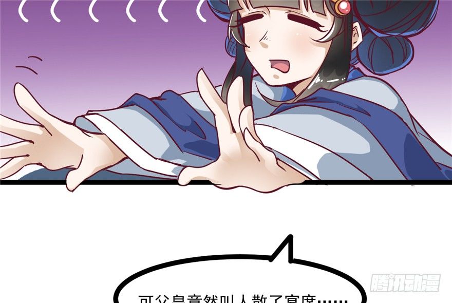《玉为媒》045-褚楼先生回来了 第9页