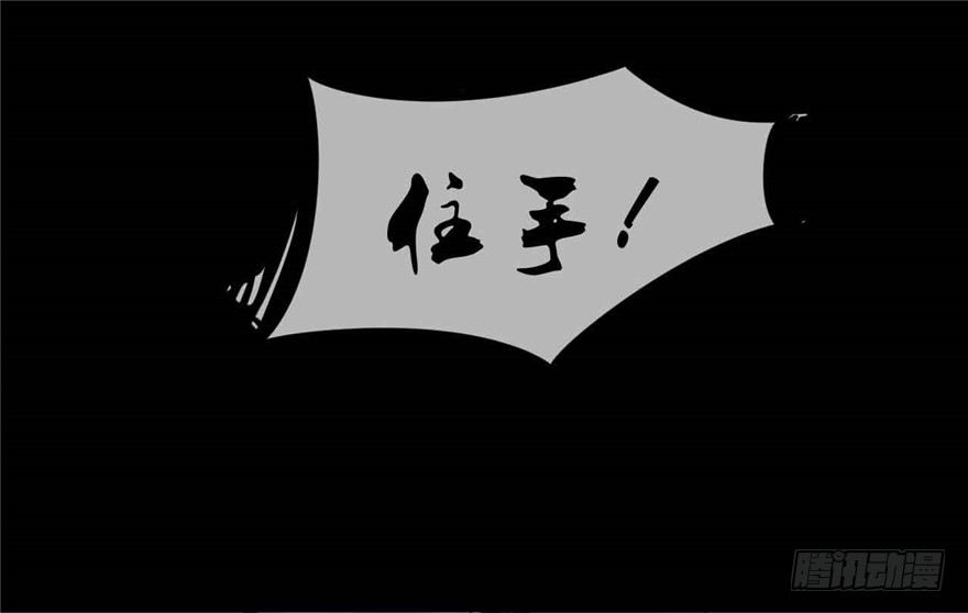 《玉为媒》040-英雄救美的奚小姐 第12页