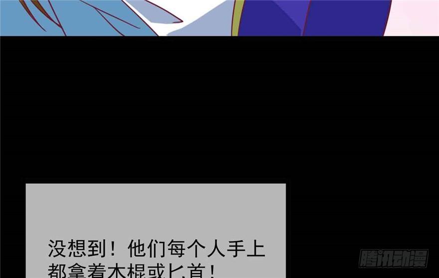 《玉为媒》040-英雄救美的奚小姐 第16页