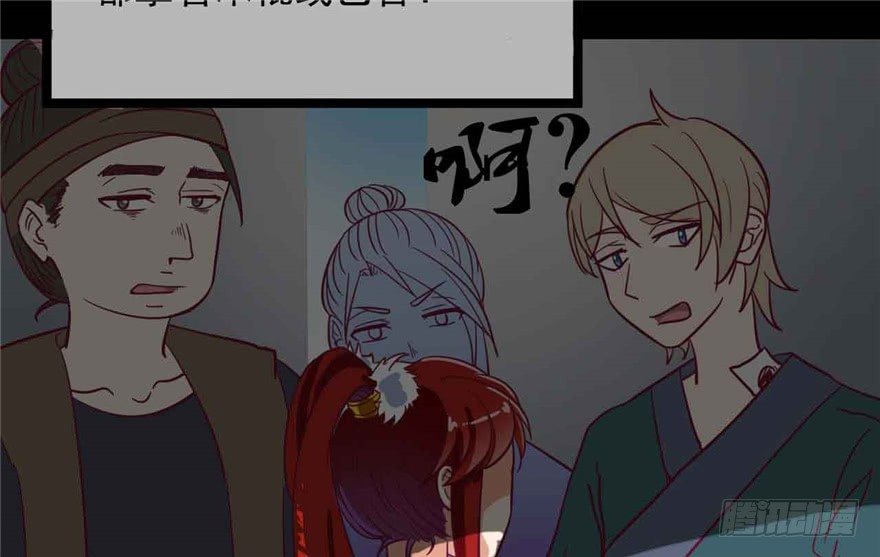 《玉为媒》040-英雄救美的奚小姐 第17页