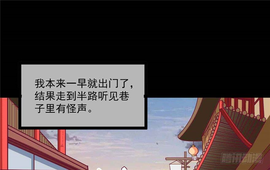 《玉为媒》040-英雄救美的奚小姐 第4页