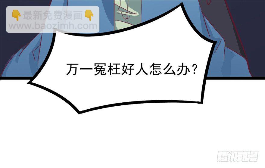 《玉为媒》043-杀人？或是救人？ 第19页