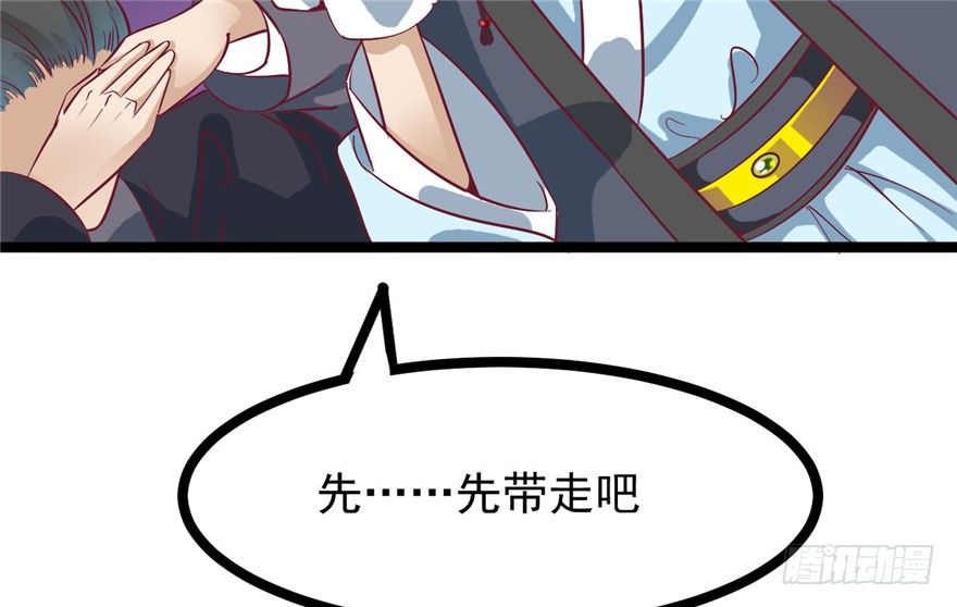 《玉为媒》043-杀人？或是救人？ 第26页