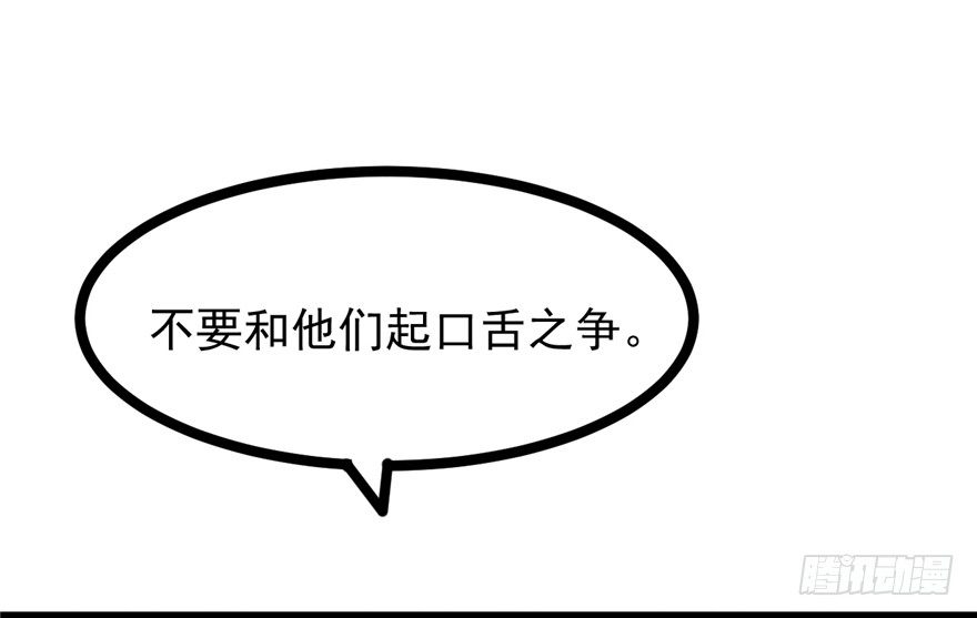 《玉为媒》043-杀人？或是救人？ 第3页