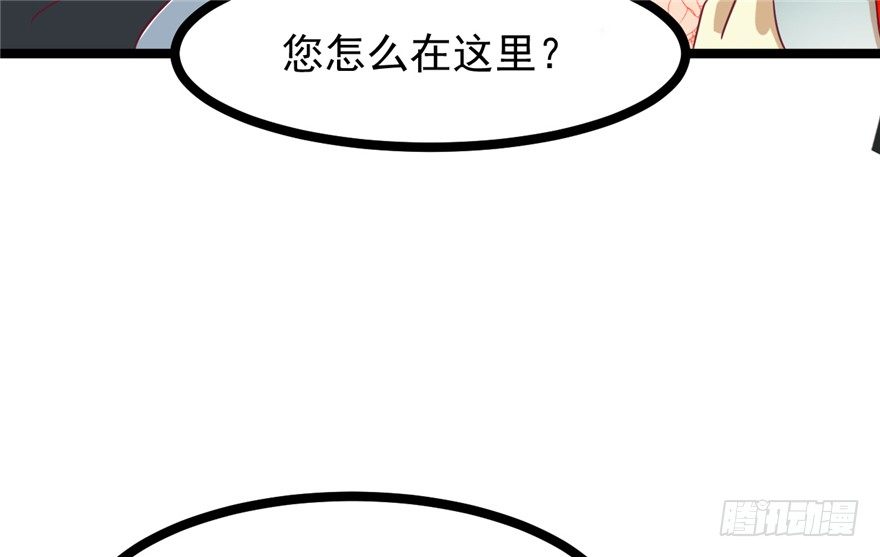 《玉为媒》043-杀人？或是救人？ 第46页