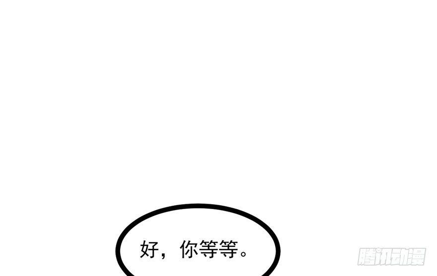 《玉为媒》043-杀人？或是救人？ 第9页