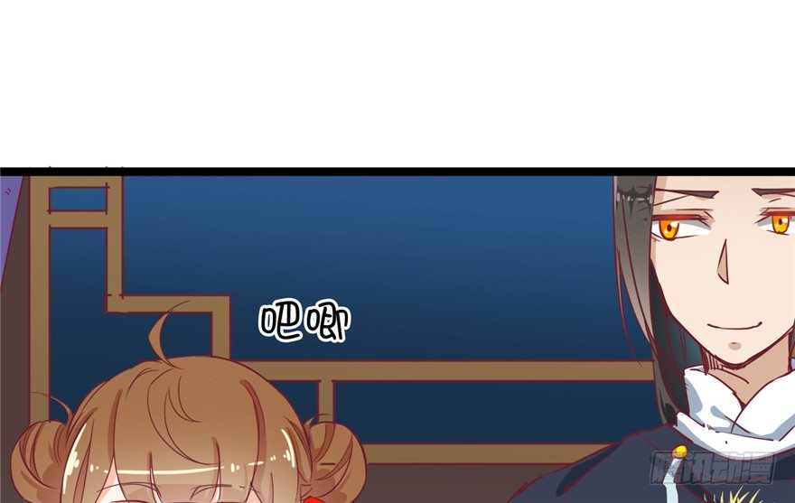 《玉为媒》044- 刘美人的哥哥 第11页