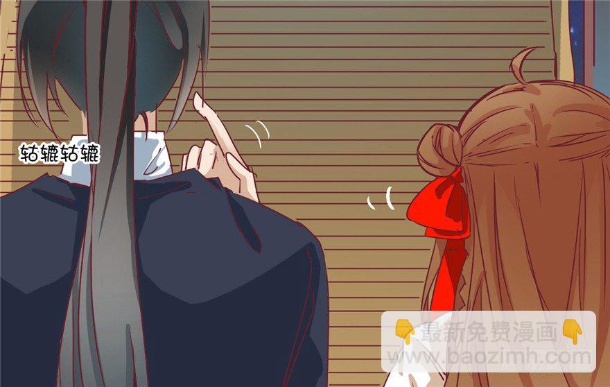 《玉为媒》044- 刘美人的哥哥 第14页