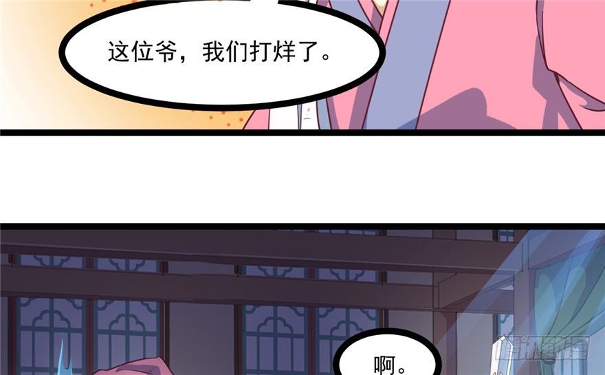 《玉为媒》044- 刘美人的哥哥 第21页