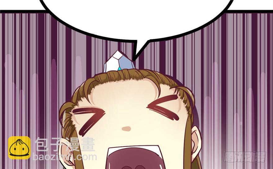 《玉为媒》044- 刘美人的哥哥 第24页
