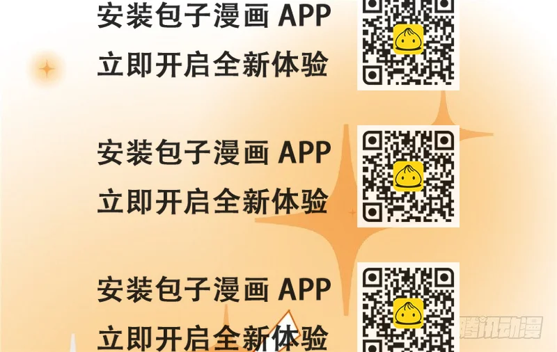 《玉为媒》044- 刘美人的哥哥 第2页