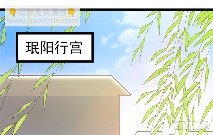 《玉为媒》044- 刘美人的哥哥 第31页