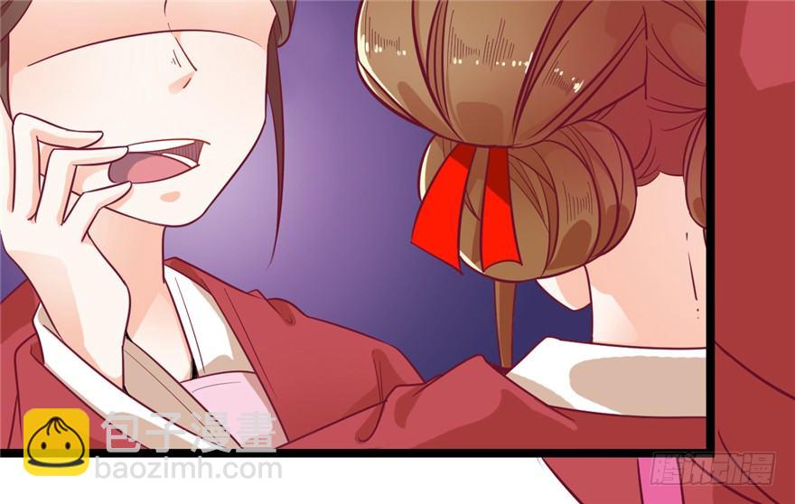 《玉为媒》044- 刘美人的哥哥 第43页