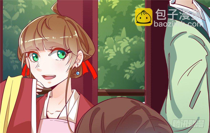 《玉为媒》044- 刘美人的哥哥 第47页